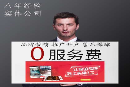 百度竞价开户实战技巧，让你的广告脱颖而出